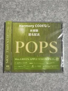 Mrs. GREEN APPLE POPS 通常盤 コード無し