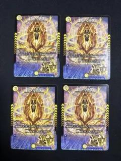 ウルの天宝　4枚