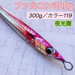 2026年最新】300gジグの人気アイテム - メルカリ