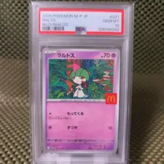 2026年最新】ラルトス psa10の人気アイテム - メルカリ