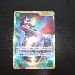 【シークレット】ワンピース蒼海の七傑　ミホーク