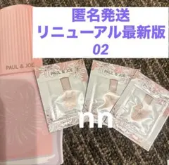 ポール&ジョー モイスチュアライジング ファンデーション プライマー 02