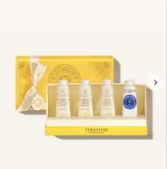 L'OCCITANEのハンドクリーム 4本セット