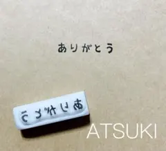 消しゴムはんこ。thankyouセール！①