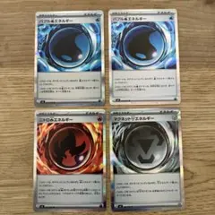 ポケモンカード 特殊エネルギーカードセット