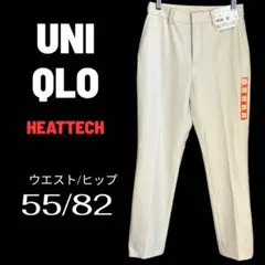 新品✨【UNIQLO】ヒートテックスマートスリムストレートパンツ　ホワイトw55