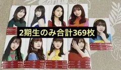 2025年最新】鈴木絢音 生写真 コンプの人気アイテム - メルカリ