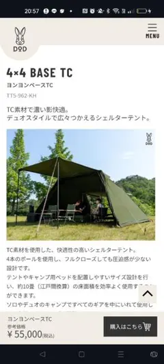 2026年最新】DOD タープ tcの人気アイテム - メルカリ