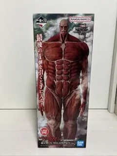 進撃の巨人　一番くじ　ラストワン賞