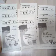 2026年最新】学力推移の人気アイテム - メルカリ
