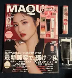 MAQUIA 2026年2月号　特別版