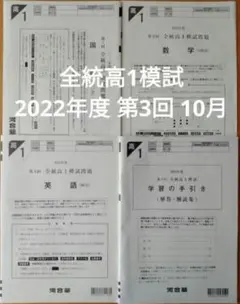 2026年最新】全統模試の人気アイテム - メルカリ