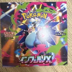 新品未開封　インフェルノX　BOX　シュリンクなし　ペリペリ付き　1BOX