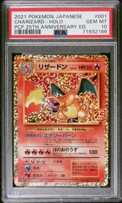 旧裏 リザードン PSA9 プレミアムファイル2 PROM - メルカリ