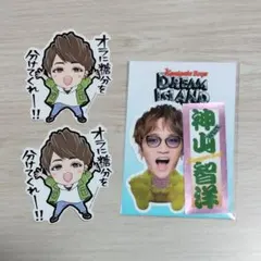 WEST. 神山智洋 ステッカーセット