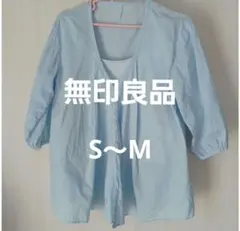 無印良品　綿　7部丈　ブラウス マタニティ　授乳服 S-M　ライトブルー