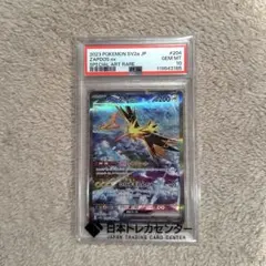 2026年最新】サンダーex SAR psa10の人気アイテム - メルカリ