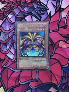 2026年最新】封印されしエクゾディア 遊戯王の人気アイテム - メルカリ