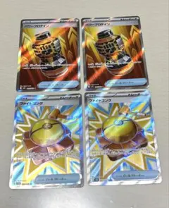 ポケモンカード パワープロテイン ファイトゴング sr 各2枚　メガブレイブ