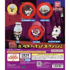 ダンダダン カプセルフィギュアコレクション2
