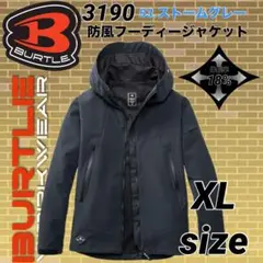 バートル 3190 防風 フーディ① ジャケット パーカー　53番色　XLサイズ
