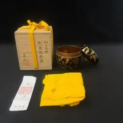 常滑焼　三矢庄八作　朱泥　松人物文　小盆栽鉢　共布共箱　V　A424 常滑焼 三矢庄八作 朱泥 松人物文 小盆栽鉢 共布共箱 V A424 - メルカリ