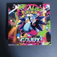 新品未開封 インフェルノX 1boxシュリンクなし ペリペリあり