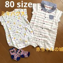 ⭐︎ ベビー服　80 サイズ　ミキハウス　赤ちゃんの城　男の子　女の子　まとめ売り