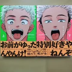 2026年最新】ロックンロール以外は全部嘘の人気アイテム - メルカリ