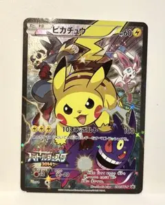 2025年最新】ピカチュウ 2014 バトルフェスタの人気アイテム