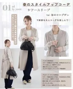 しまむら tal.by yumi.　プルオーバー　トップス