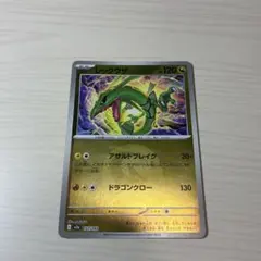 メガドリーム ex レックウザ ドラゴンミラー ポケモンカード - メルカリ