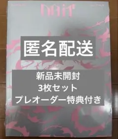 stray kids DOIT 新品3枚セット