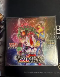 2025年最新】vmaxライジング box シュリンク付きの人気アイテム - メルカリ