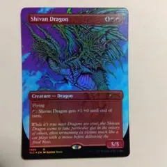 2025年最新】シヴ山のドラゴン FOILの人気アイテム - メルカリ