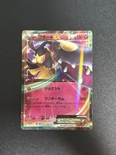 ポケモンカードゲーム クチートEX PROMO 185/XY-P