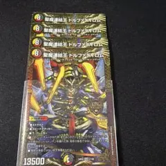 2026年最新】ドルファディロム bの人気アイテム - メルカリ
