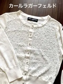 美品　カールラガーフェルド レース カーディガン 白⭐︎シャネル好きにのサムネイル