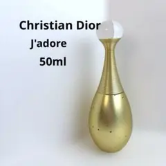 Christian Dior J'adore ジャドール50ml