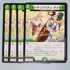 【1点100円対象】マーチングバトン ダイダイ 4枚