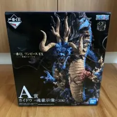 一番くじ ワンピース EX 魂豪示像 A賞 カイドウ フィギュア 開封美品