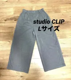 美品！studio CLIPグレー ワイドパンツ ゴムウエスト