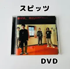 2026年最新】スピッツ dvdの人気アイテム - メルカリ