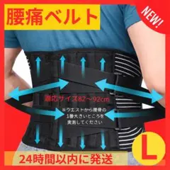 腰痛ベルト　コルセット　サポーター　腰　骨盤矯正　ダイエット　男女兼用　姿勢補正