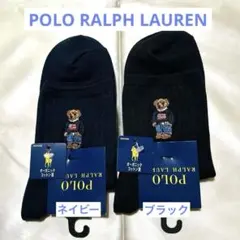 Polo Ralph Lauren ポロベア靴下【ネイビー、ブラック】
