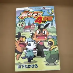 2026年最新】山下たかひろの人気アイテム - メルカリ