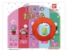 【新品未開封】えもふぃぐ！たまごっち くちぱっち（悲）