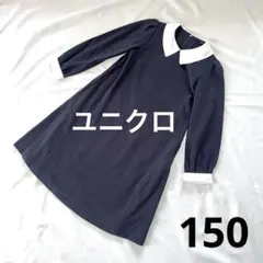 UNIQLO ユニクロ ジャージーワンピース フォーマル 150㎝　ポケット付き