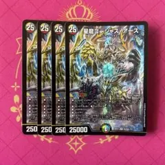 デュエルマスターズ 星龍ゴージャス・アース シークレット 1枚 - メルカリ