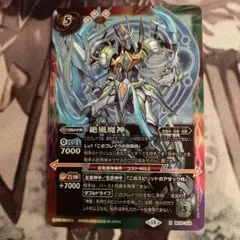 バトルスピリッツ 絶風魔神 シークレット 1枚 - メルカリ